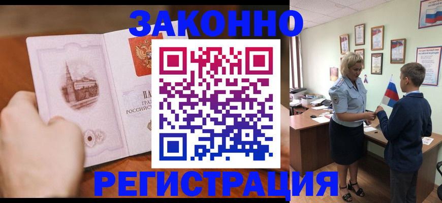 временная регистрация в квартире в Дюртюли