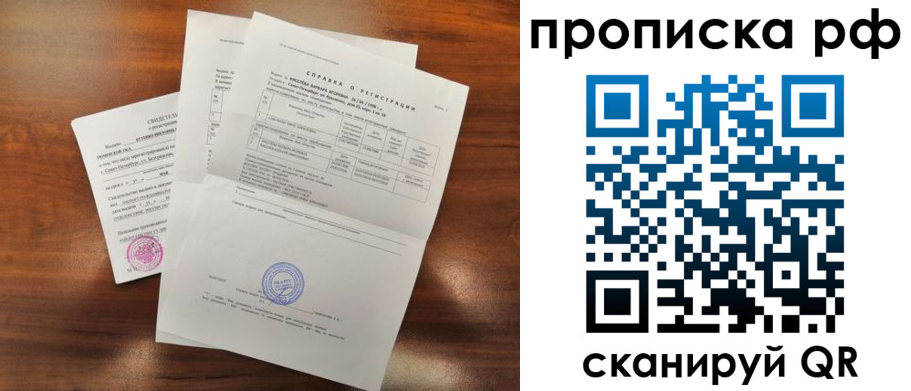 прописка для школы в Дюртюли