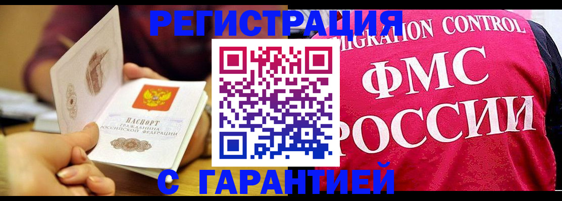 прописка в квартире в Дюртюли