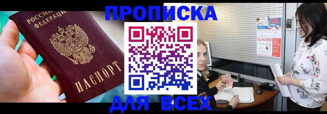 временная регистрация надежно в Дюртюли