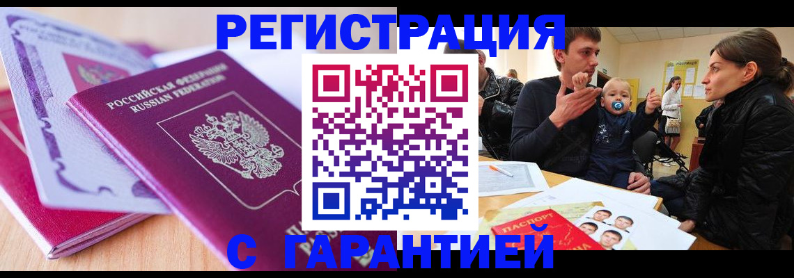 временная регистрация в Дюртюли